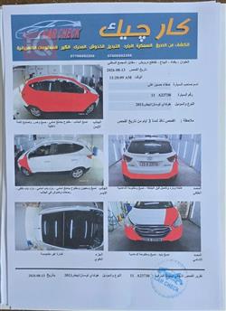 هيونداي توسان